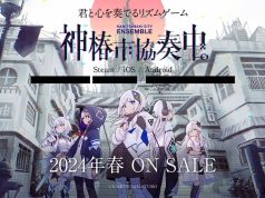 KAMITSUBAKI CITY ENSEMBLE, permainan ritme baru akan diluncurkan pada 29 Agustus 2024 ini