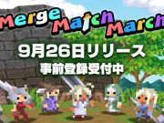 Gabungkan Pertandingan Maret menantang Anda untuk menggabungkan jalan Anda melalui monster untuk menyelamatkan kerajaan Anda